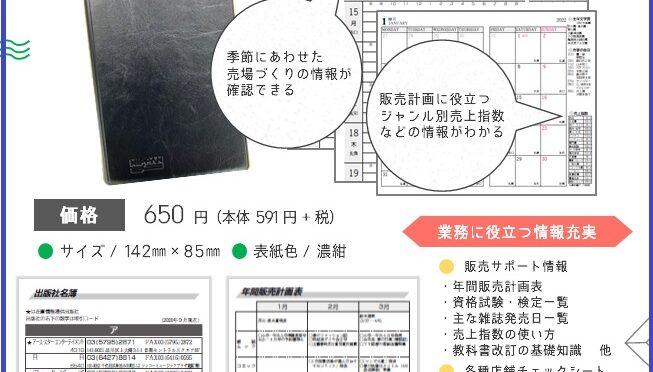 Interesting Japanese Diaries